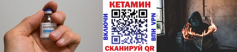 КЕТАМИН VHQ цены Купино