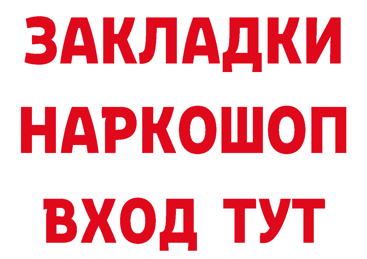 БУТИРАТ GHB tor нарко площадка блэк спрут Купино