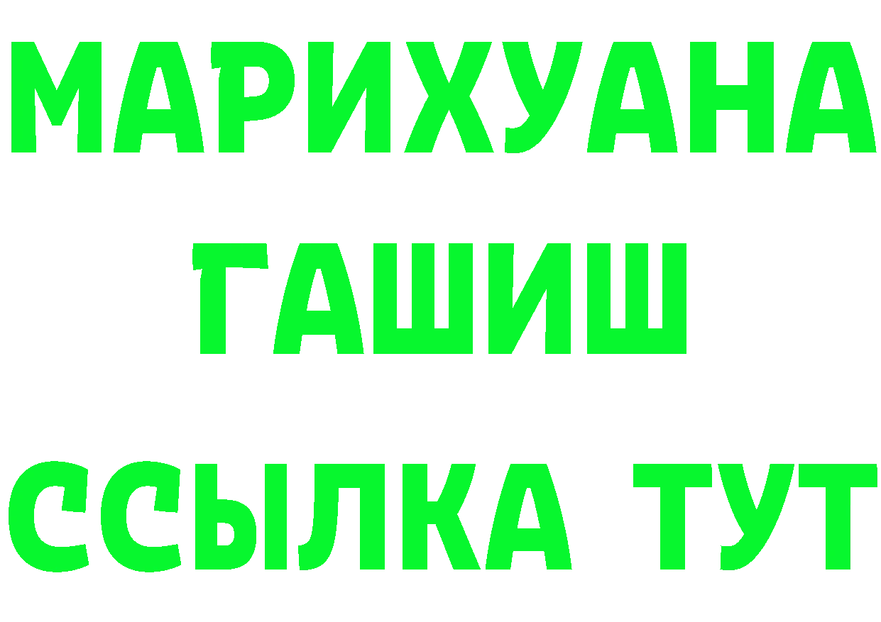 ГАШ 40% ТГК ссылки даркнет гидра Купино