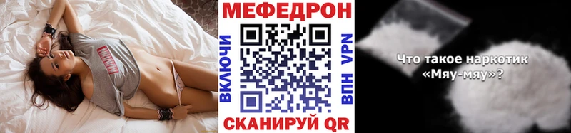 Меф mephedrone мега как зайти Купино