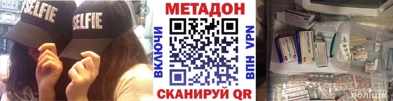 МЕТАДОН VHQ  blacksprut маркетплейс  Купино 